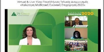 Συγχαρητήριο Μήνυμα του Περιφερειακού Διευθυντή Εκπαίδευσης Δυτικής Μακεδονίας στο Ε.Ε.Ε.Ε.Κ. Κοζάνης για το βραβείο «Τιμής Ένεκεν» από το Σωματείο Επιχειρηματικότητας Νέων