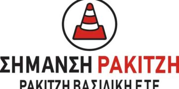 Ρακιτζή Βασιλική ΕΤΕ: Ζητούνται εργάτες με δίπλωμα οδήγησης Γ΄ κατηγορίας