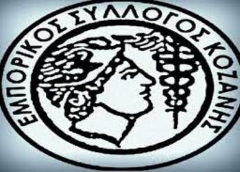 Μήνυμα του εμπορικού συλλόγου Κοζάνης για το άνοιγμα των καταστημάτων