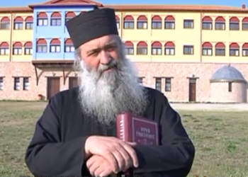 Ἡ Τζιουνουνάτσιους- του π. Νικηφόρου Μανάδη