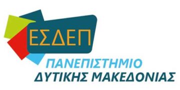 Ο Σύλλογος Διδακτικού και Ερευνητικού Προσωπικού του ΠΔΜ για το πολυνομοσχέδιο για την Παιδεία, τα προβλήματα στην τριτοβάθμια εκπαίδευση