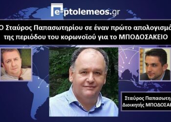 Ο Σταύρος Παπασωτηρίου(Διοικητής Μποδοσάκειου) αποκλειστικά στο e-ptolemeos.gr: «Νοσοκομείο στολίδι, μπορεί να γίνει νοσοκομείο αναφοράς για όλη τη Δυτική Μακεδονία- Δώσαμε μια πρωτόγνωρη μάχη και την κερδίσαμε- Μεγάλη συγκίνηση στα εξιτήρια»- Τι λέει για την επόμενη μέρα