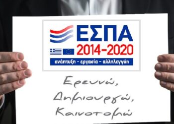 Επιπλέον 110 ερευνητικά έργα εντάσσονται στο Β’ κύκλο της Δράσης του #ΕΠΑνΕΚ “Ερευνώ Δημιουργώ Καινοτομώ”