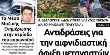 Το πρωτοσέλιδο του Πτολεμαίου του Σαββάτου 9 Μαΐου