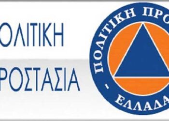 Συνεδριάζει το Συντονιστικό Όγανο  Πολιτικής Προστασίας (ΣΟΠΠ) της Π.Ε. Κοζάνης