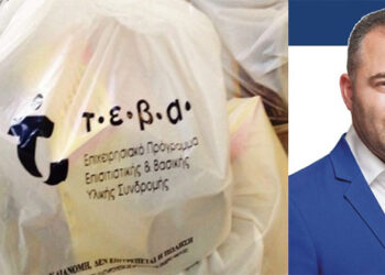 Περιφέρεια Δ. Μακεδονίας: Ολοκληρώθηκε η 3η διανομή τροφίμων μέσω ΤΕΒΑ  –	Με τη νέα μέθοδο παραλαβής «drive through»