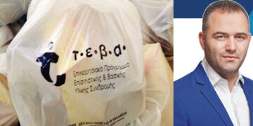 Περιφέρεια Δ. Μακεδονίας: Ολοκληρώθηκε η 3η διανομή τροφίμων μέσω ΤΕΒΑ  –	Με τη νέα μέθοδο παραλαβής «drive through»