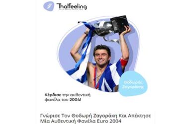 That Feeling: Η πλατφόρμα που δημιουργήθηκε εν μέσω κορωνοϊού για τη στήριξη ευάλωτων ομάδων -Πως μπορείτε να γνωρίστε ένα ξεχωριστό πρόσωπο που θαυμάζετε και να βοηθήσετε συμπολίτες μας!