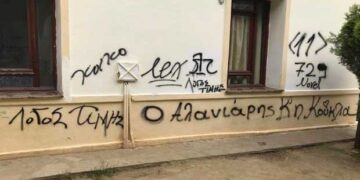 Πτολεμαΐδα: Γκράφιτι και συνθήματα έξω από τη Δημοτική Βιβλιοθήκη