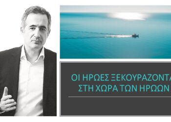Στάθης Κωνσταντινίδης: «Οι ήρωες ξεκουράζονται στη χώρα των ηρώων»-Δελτίο Τύπου