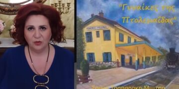 Ευχές για την Γιορτή της Μητέρας…από Μητέρες και  Ιατρούς της Πτολεμαΐδας μέσα από ένα όμορφο VIDEO!