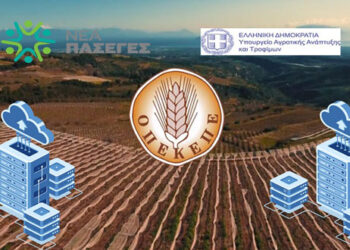 ΟΠΕΚΕΠΕ “ΚΥΔ Mobile” Ψηφιακή εφαρμογή για αιτήσεις ΟΣΔΕ μέσω κινητών & υπολογιστών