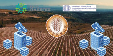 ΟΠΕΚΕΠΕ “ΚΥΔ Mobile” Ψηφιακή εφαρμογή για αιτήσεις ΟΣΔΕ μέσω κινητών & υπολογιστών