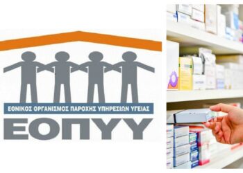 Επιστρέφει στο παλιό ωράριο το Φαρμακείο του ΕΟΠΥ στην Πτολεμαΐδα