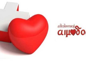 Εθελοντική αιμοδοσία από την Αρχιερατική Επιτροπεία Αμυνταίου την Τρίτη 23 Ιουνίου