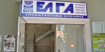 Αγροτικός Σύλλογος Βοΐου – Κοζάνης: Παράσταση διαμαρτυρίας έξω από το κεντρικό κατάστημα του ΕΛΓΑ στην Κοζάνη