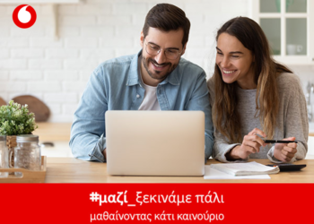 #μαζί_ξεκινάμε πάλι και εξελισσόμαστε με δωρεάν ευκαιρίες κατάρτισης και εκπαίδευσης από την Udemy και την Perlego για όλους τους πελάτες Vodafone