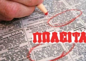 Πωλείται κερδοφόρος εμπορική επιχείρηση στην Πτολεμαΐδα