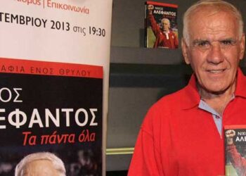 Έφυγε από τη ζωή ο Νίκος Αλέφαντος – Στο πένθος το ελληνικό ποδόσφαιρο