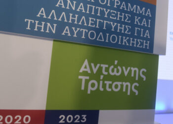 Πρόγραμμα «Αντώνης Τρίτσης»: Στα 20 μεγαλύτερα έργα και η Εγκατάσταση Επεξεργασίας Λυμάτων και εξωτερικό δίκτυο αποχέτευσης ακαθάρτων Σιάτιστας (έργο 5.4 εκ. ευρώ)