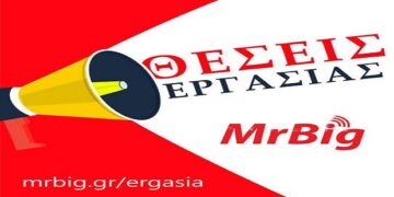 Ταχύτατα αναπτυσσόμενη εταιρεία στο χώρο της τεχνολογίας αναζητά ικανούς συνεργάτες για τη στελέχωση θέσεων εργασίας