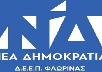 ΔΕΕΠ Φλώρινας: Οι αλλαγές που πρέπει να γίνουν στον πρωτογενή τομέα της ΠΕ Φλώρινας και ο ρόλος του στη στη μεταλιγνιτική περίοδο