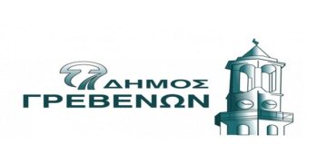 Δήμος Γρεβενών: Δωρεάν παραχώρηση πρόσθετου κοινόχρηστου χώρου στα καταστήματα υγειονομικού ενδιαφέροντος μέχρι τις 30/11/2020