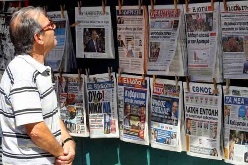 Τα πρωτοσέλιδα των σημερινών εφημερίδων