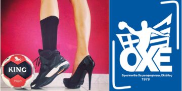 Χαντ-μπολ: Όλα ανοιχτά για την Α1 Γυναικών