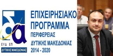 4.5 εκατομμύρια ευρώ σε νέες επιχειρήσεις της Δ. Μακεδονίας μέσω της «Εξωστρεφούς Επιχειρηματικότητας» – Αγροτοδιατροφή, γούνα, περιβάλλον -κατασκευές μεταξύ των κλάδων που επιχορηγούνται