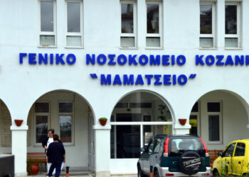 Για «αποψίλωση» του Μαμάτσειου κάνει λόγο ο Σύλλογος Εργαζομένων του Νοσοκομείου