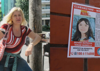 Η Μαρκέλλα σοκαρισμένη έκλαιγε -«Γυναίκα με πήρε και μου έβαλε χειροπέδες -Πονάω»