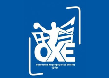 Ο χάρτης του χάντμπολ για το 2020-2021