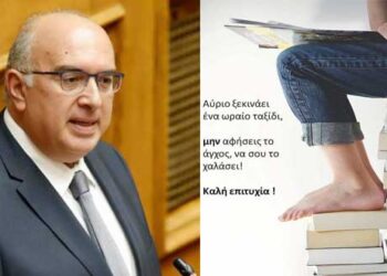 Μήνυμα του βουλευτή Μιχάλη Παπαδόπουλου για τις πανελλαδικές εξετάσεις