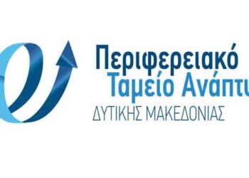 Περιφερειακό Ταμείο Ανάπτυξης: Πρόσκληση Χρηματοδοτών στο πλαίσιο του έργου   finMED