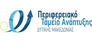Περιφερειακό Ταμείο Ανάπτυξης: Πρόσκληση Χρηματοδοτών στο πλαίσιο του έργου   finMED