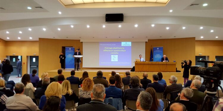 Για πρώτη φορά κατανέμονται οι επιχορηγήσεις των Ομοσπονδιών, για το 2020, με το αξιοκρατικό, διαφανές και αντικειμενικό σύστημα αξιολόγησης «Χίλων»