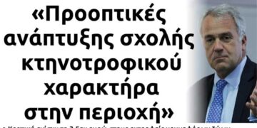 Το πρωτοσέλιδο του Πτολεμαίου της Τετάρτης 10 Ιουνίου