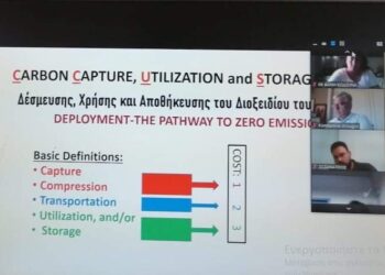 Διαδικτυακή διάλεξη με θέμα τις ενεργειακές επενδύσεις- περιβάλλον και ευκαιρίες στη Δυτική Μακεδονία