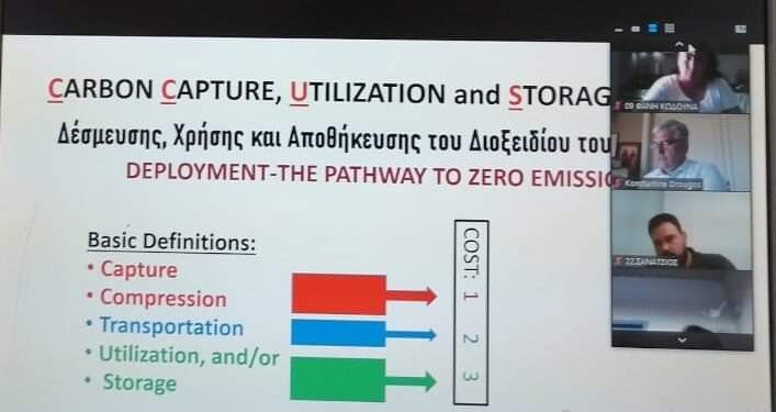 Διαδικτυακή διάλεξη με θέμα τις ενεργειακές επενδύσεις- περιβάλλον και ευκαιρίες στη Δυτική Μακεδονία