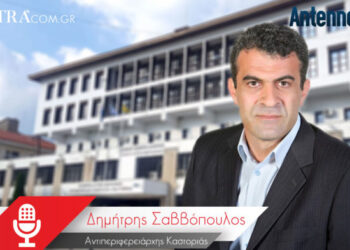 Επιστολή Αντιπεριφερειάρχη Καστοριάς στον ΕΟΔΥ για Απεικόνιση Χάρτη Επιβεβαιωμένων Κρουσμάτων Covid-19  σε μηνιαία βάση προκειμένου η εικόνα του χάρτη να ενημερώνει τον καθένα πολίτη για την πραγματική κατάσταση, επί παρόντος χρόνου