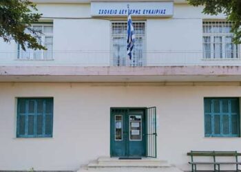 Εγγραφές στο Σχολείο Δεύτερης Ευκαιρίας Κοζάνης