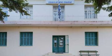 Εγγραφές στο Σχολείο Δεύτερης Ευκαιρίας Κοζάνης