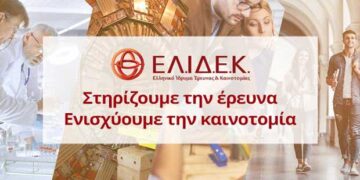 Με 216 Προτάσεις Ολοκληρώθηκε η Υποβολή Προτάσεων στο Πλαίσιο της Εμβληματικής Δράσης «Παρεμβάσεις προς Αντιμετώπιση των Οικονομικών και Κοινωνκών Επιπτώσεων της Πανδημίας COVID-19»