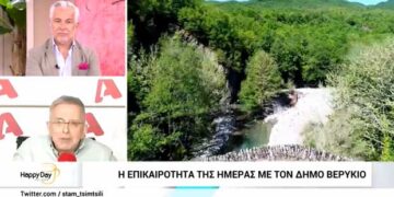 Η …απολογητική καλημέρα και οι διευκρινήσεις του Δήμου Βερύκιου για τα Γρεβενά και τις εξετάσεις των γραπτών στις πανελλαδικές εξετάσεις (VIDEO)