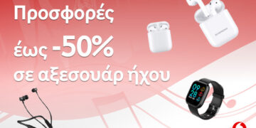 H Vodafone γιορτάζει τον μήνα μουσικής με αξεσουάρ ήχου έως -50%