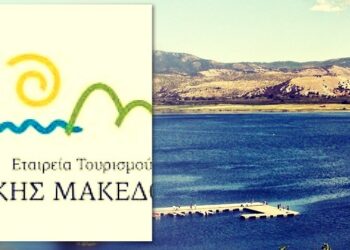 Η Π.Ε. Φλώρινας Παρουσίασε το Πρόγραμμα Ηλεκτρονικής Κατάρτισης Ξενοδόχων και Ιδιοκτητών Καταλυμάτων της Περιφέρειας Δυτικής Μακεδονίας