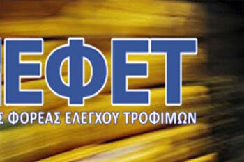 ΕΦΕΤ: Ανακαλείται άμεσα ρολό κοτόπουλου – Ανιχνεύτηκε σαλμονέλα