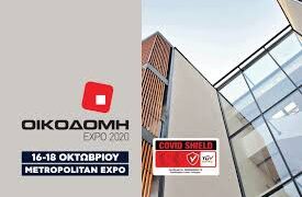 Επιμελητήριο Καστοριάς: Συμμετοχή στην Οικοδομική Expo