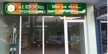 Εορδαϊκός: Παρουσίαση φανέλας  και ενημέρωση για τις μέχρι τώρα κινήσεις της διοίκησης την Κυριακή 2 Αυγούστου
